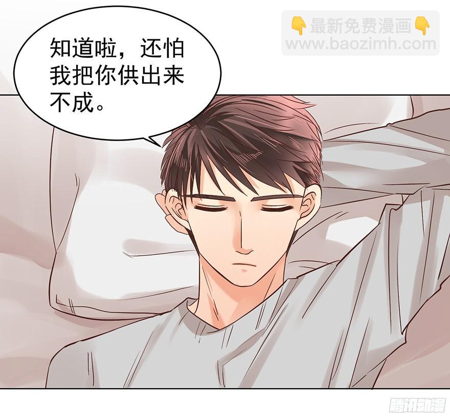 脾气好也会生气的啊-第100话