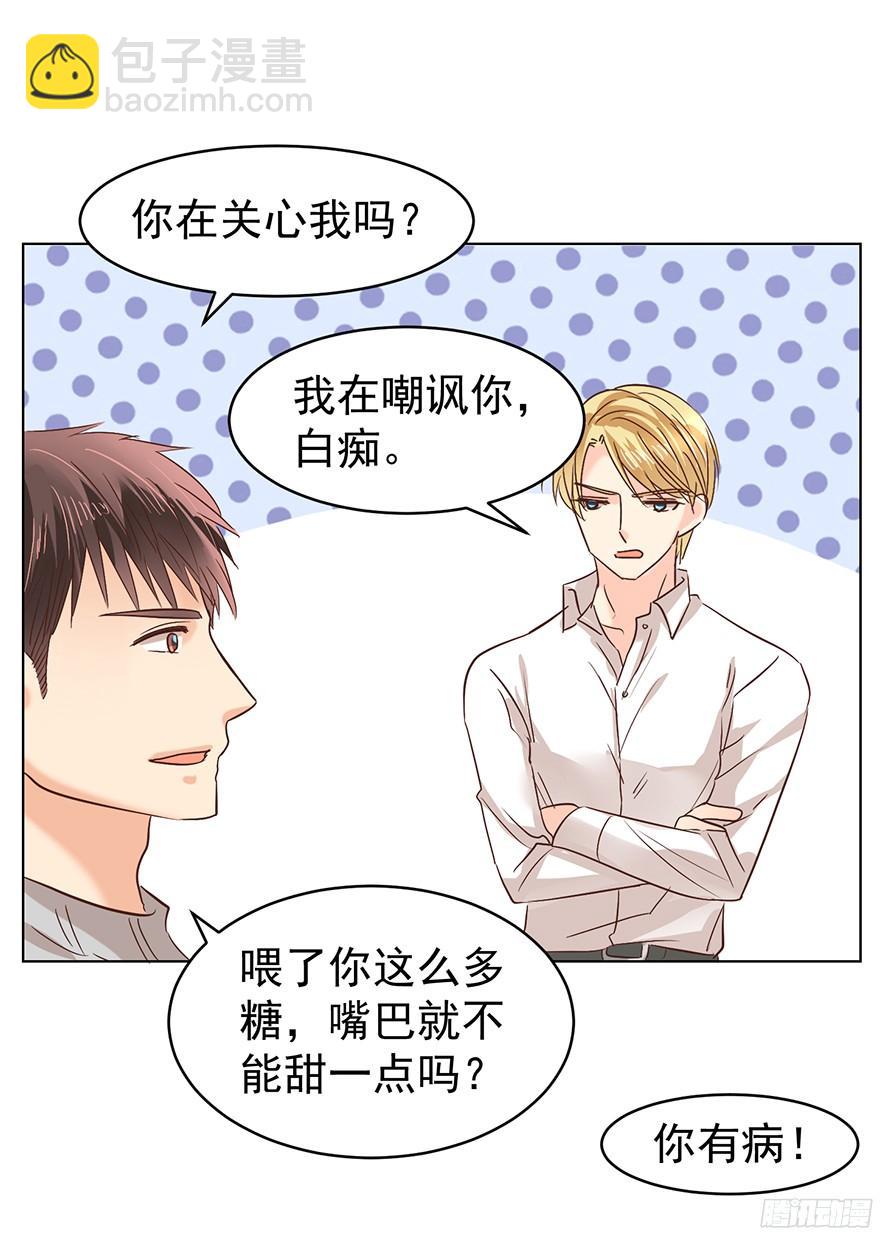 脾气好也会生气的啊-第100话