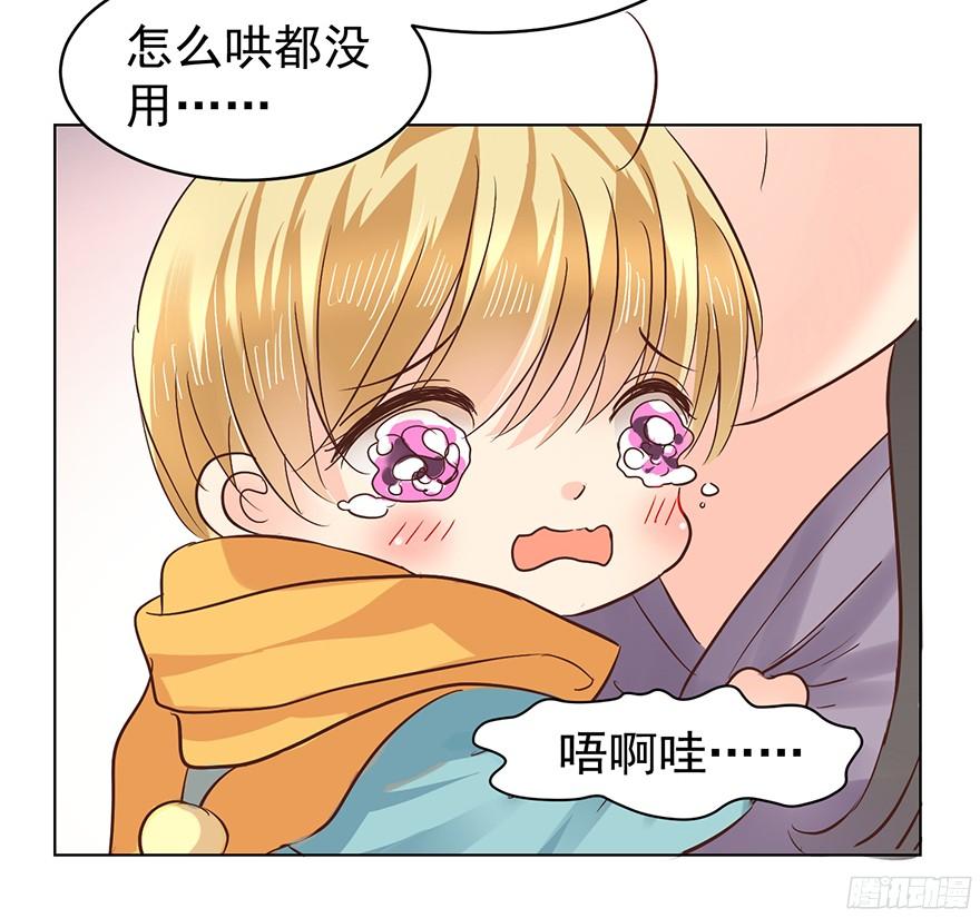 脾气好也会生气的啊-第100话