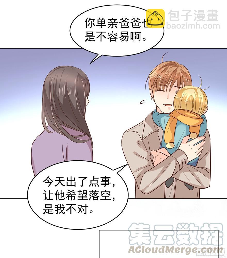 脾气好也会生气的啊-第100话