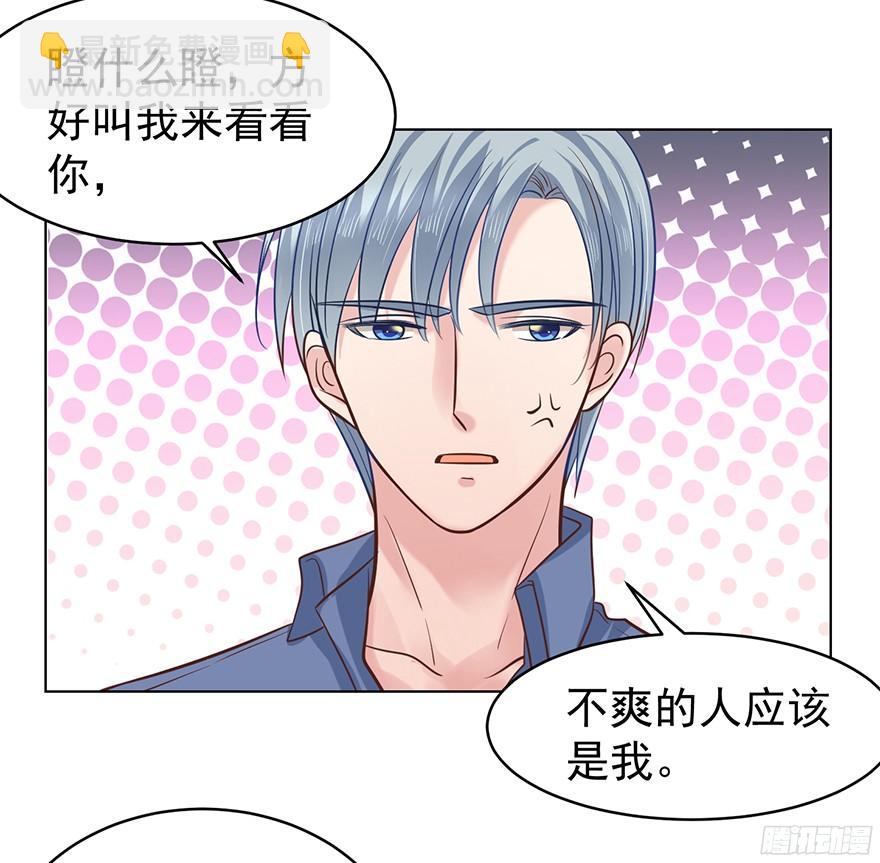 脾气好也会生气的啊-第100话