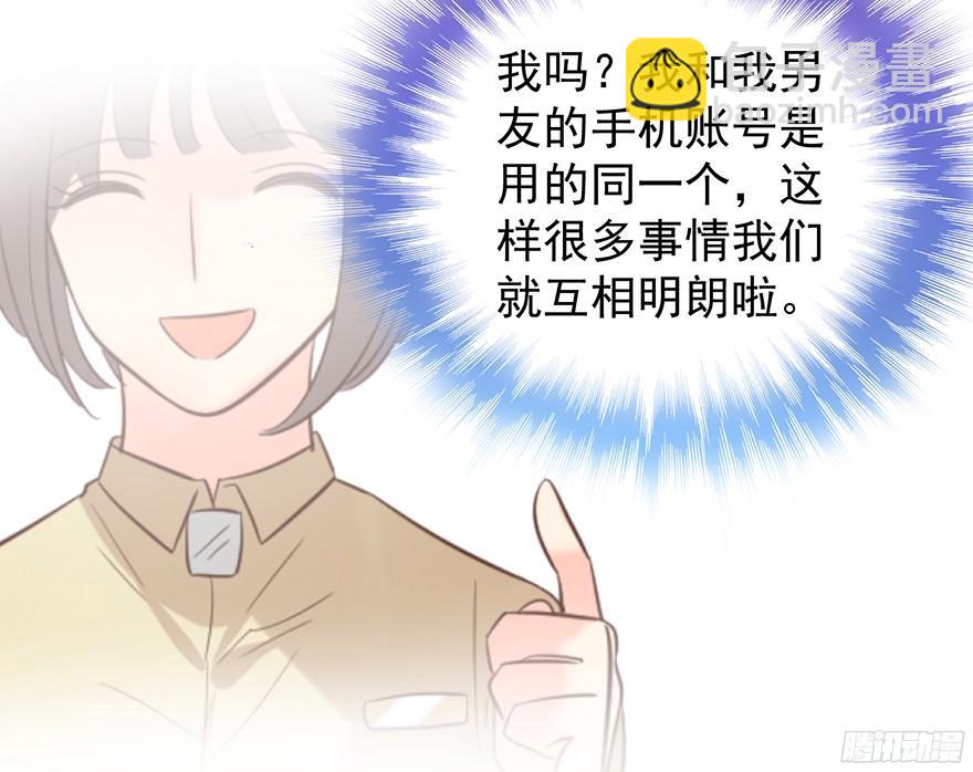 坦诚相见-第102话