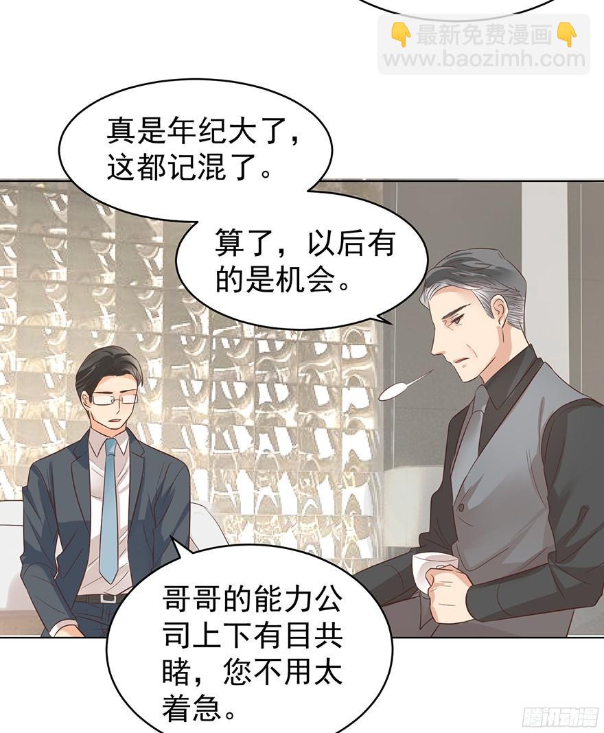 坦诚相见-第102话