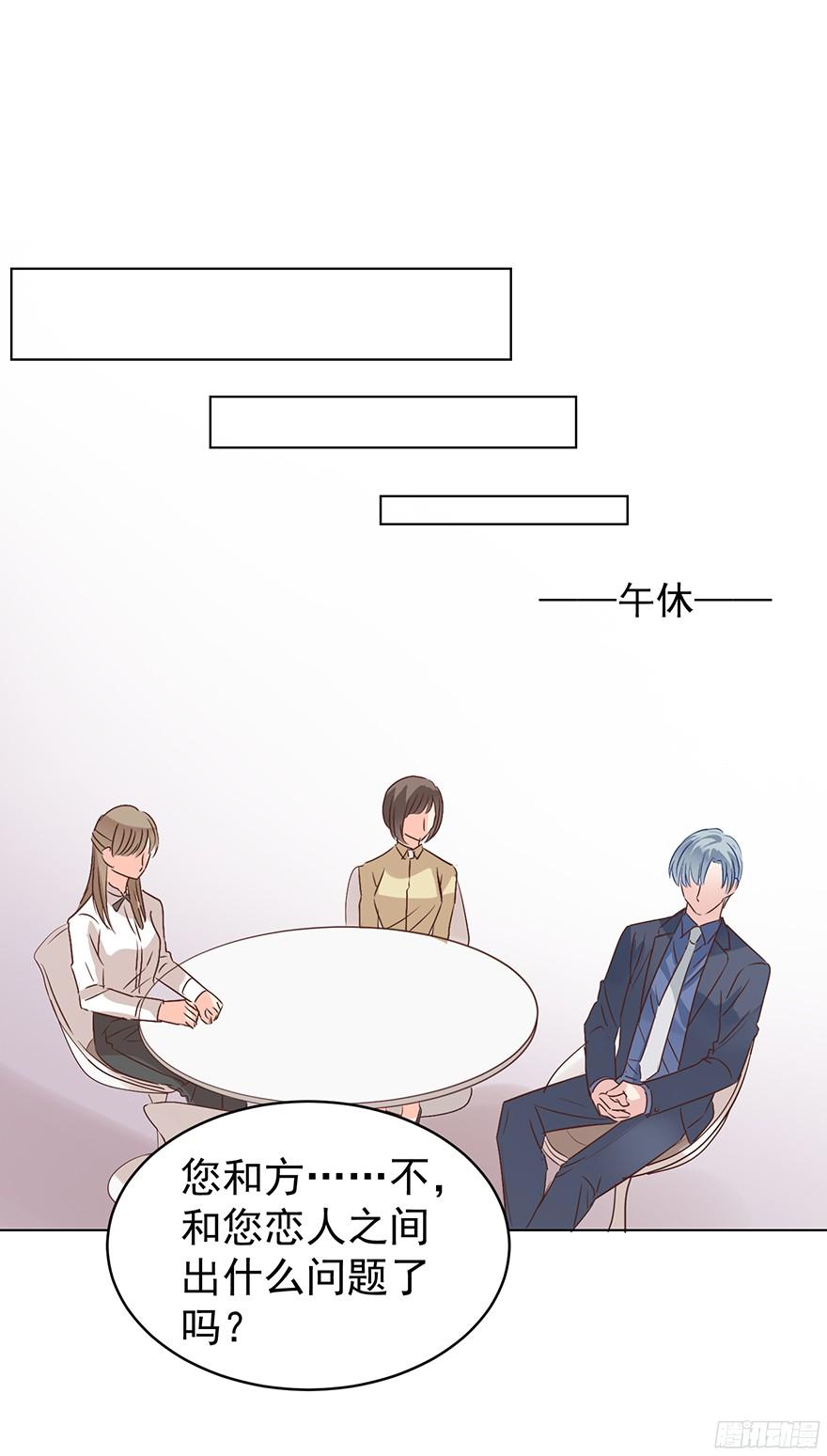 坦诚相见-第102话