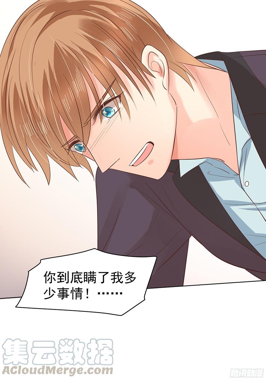 大雨将至(上)-第106话