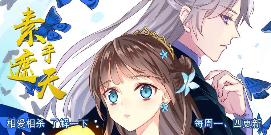 大雨将至(上)-第106话