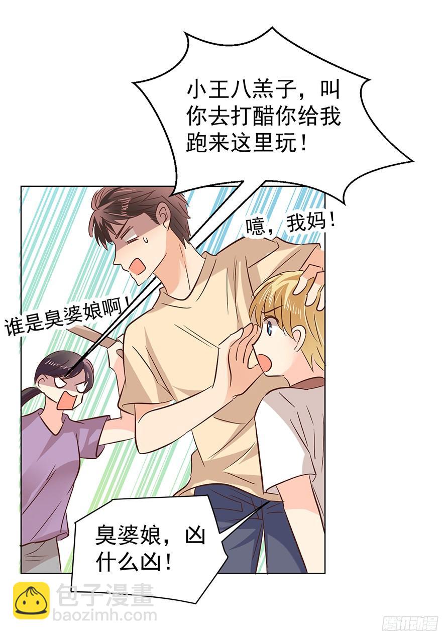 &ldquo;春宵一刻&rdquo;（上）-第108话