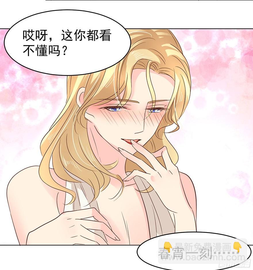 &ldquo;春宵一刻&rdquo;（上）-第108话