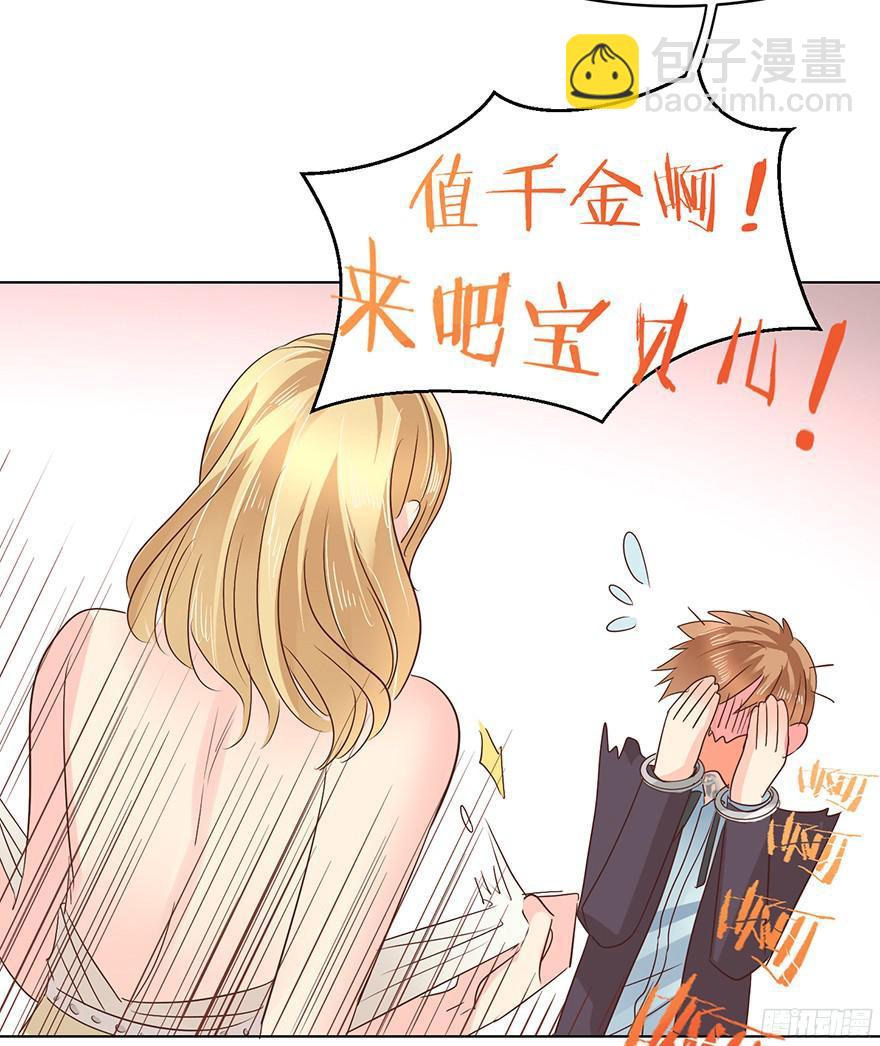 &ldquo;春宵一刻&rdquo;（上）-第108话