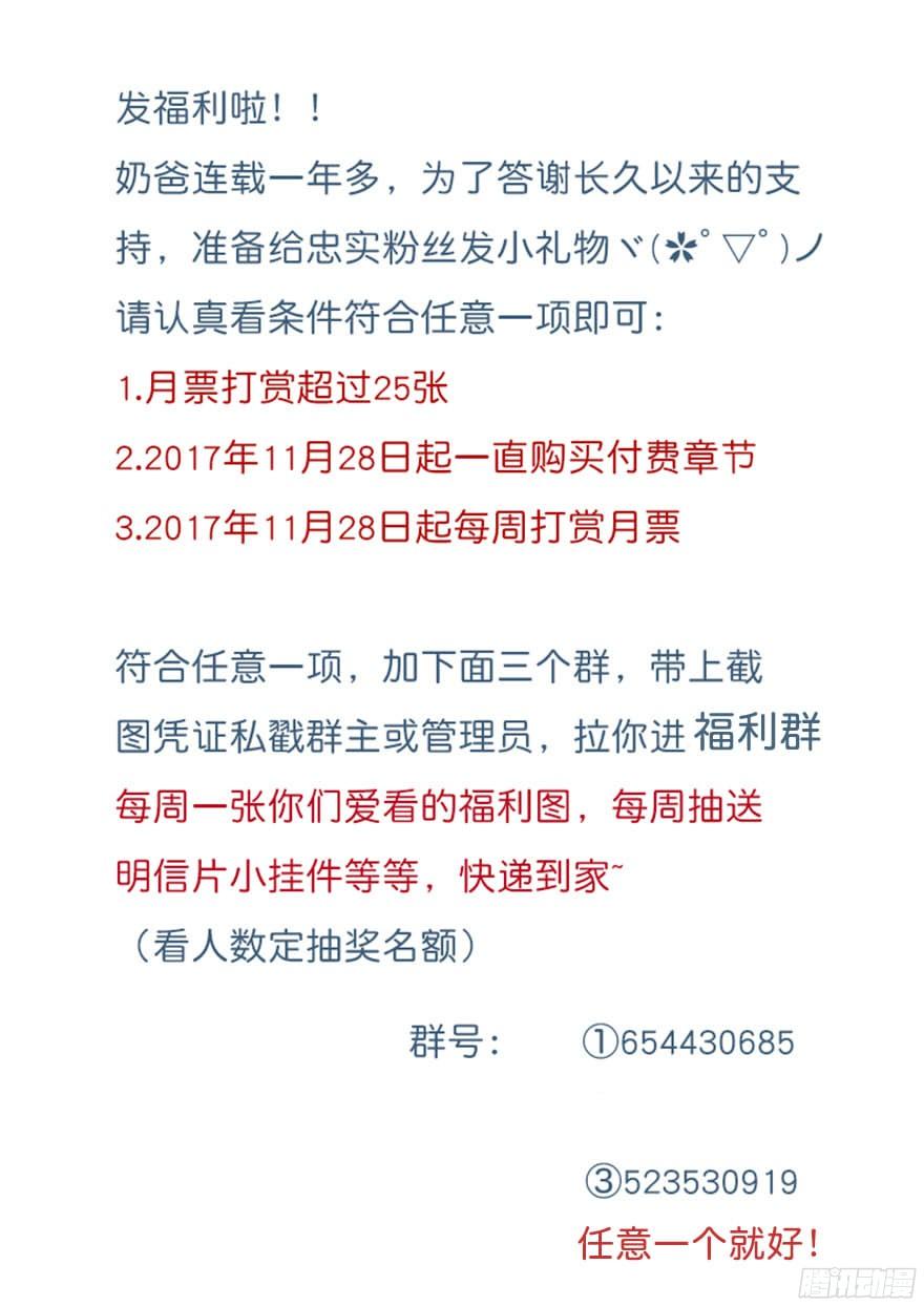 &ldquo;春宵一刻&rdquo;（上）-第108话