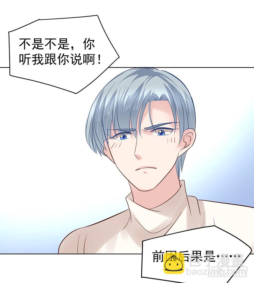 口红印？！-第112话