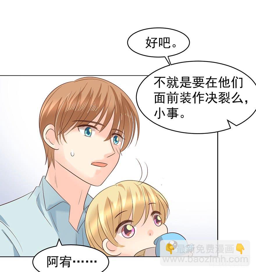 口红印？！-第112话