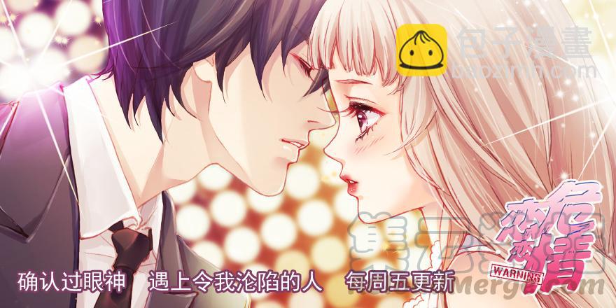 口红印？！-第112话