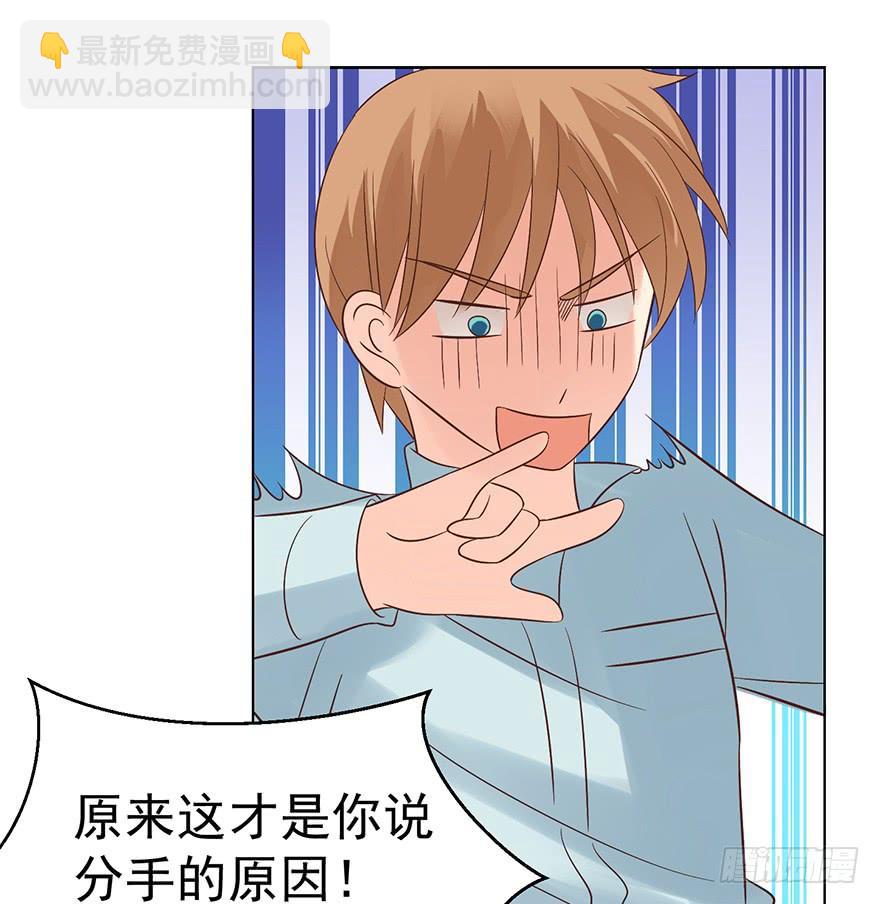 口红印？！-第112话