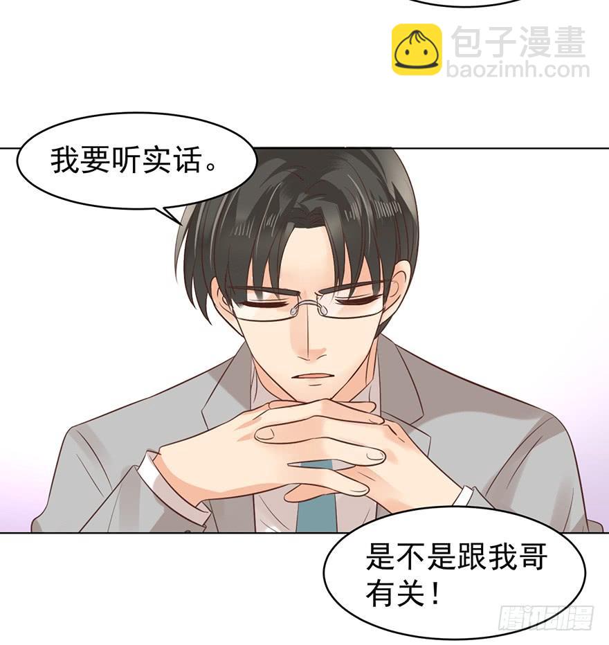 来我身边吧-第114话