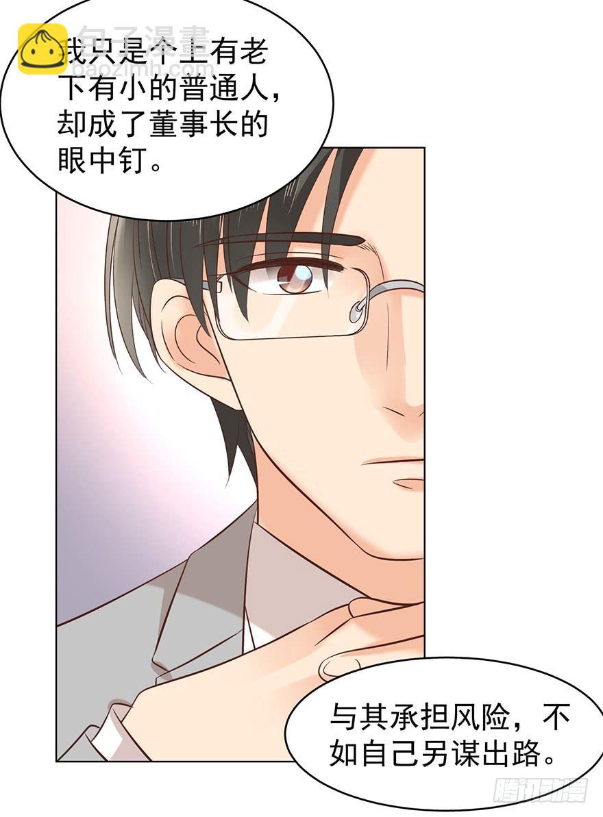 来我身边吧-第114话