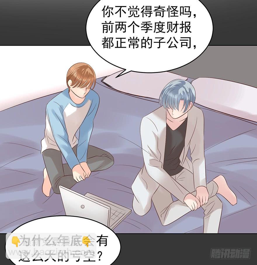 来我身边吧-第114话