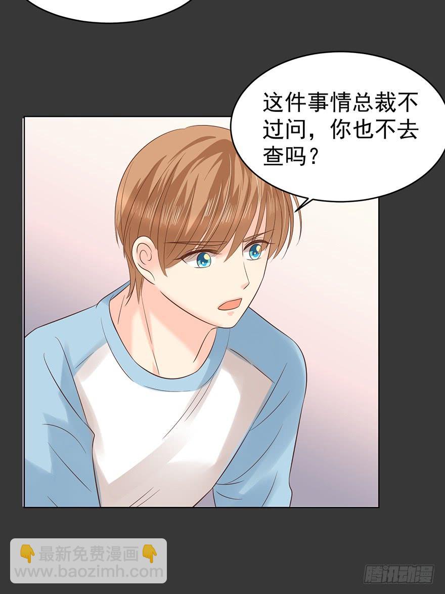 来我身边吧-第114话