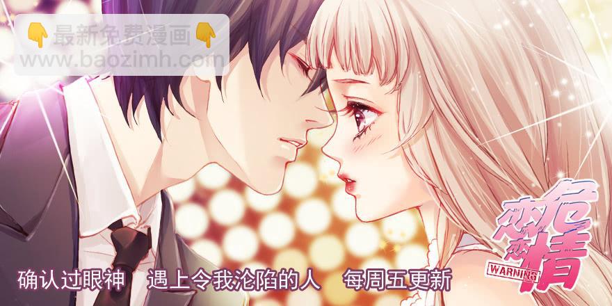 来我身边吧-第114话