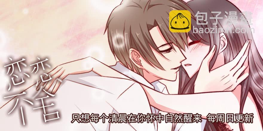 来我身边吧-第114话