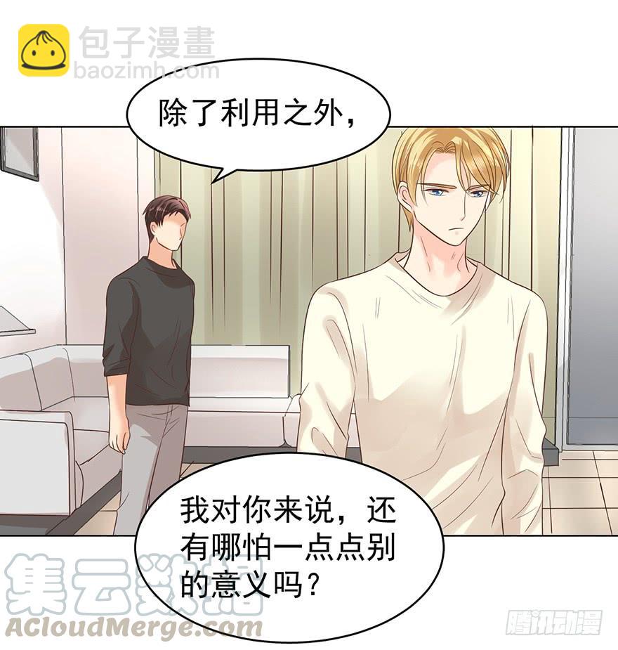 劫财还是劫色-第118话