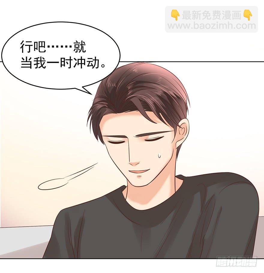 劫财还是劫色-第118话