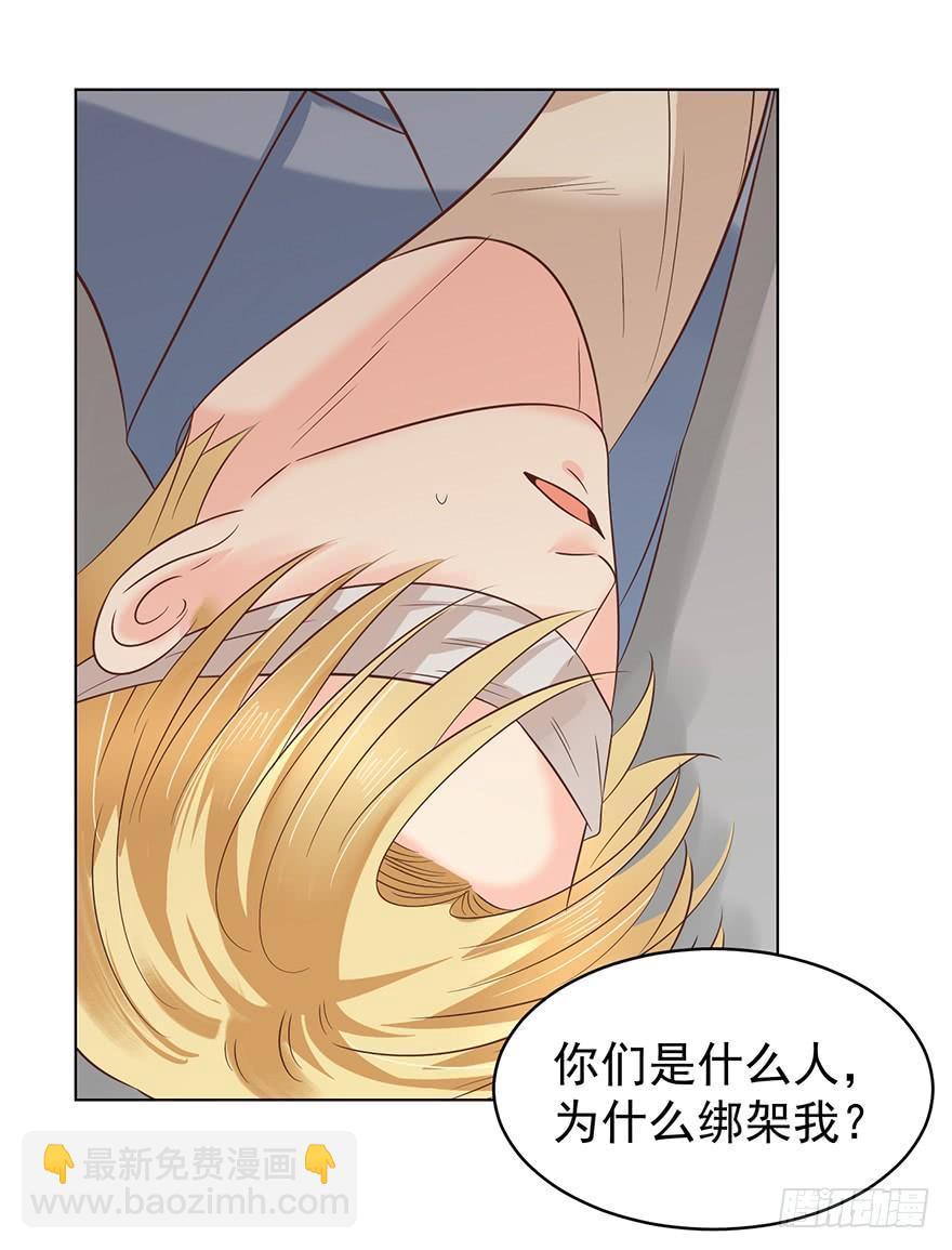 劫财还是劫色-第118话