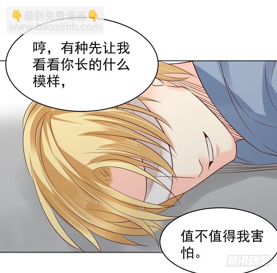 劫财还是劫色-第118话