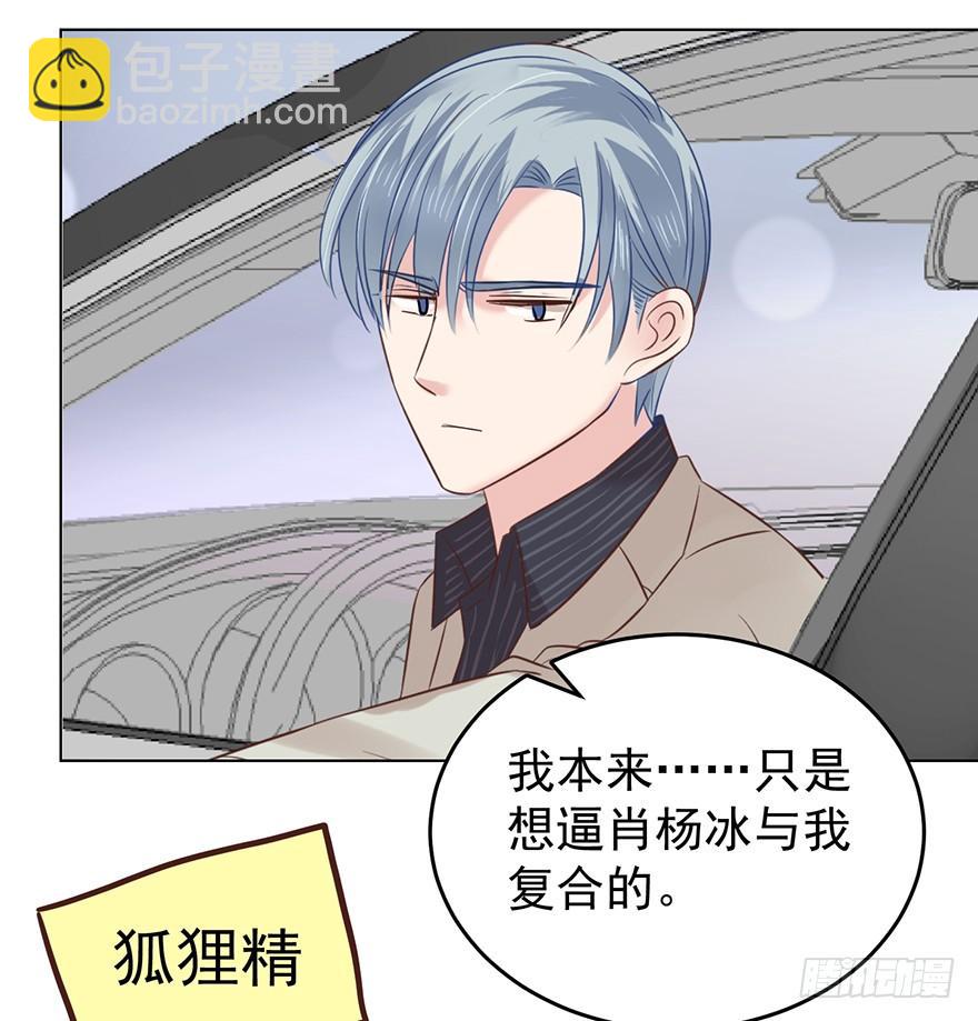 蒙混过关-第122话