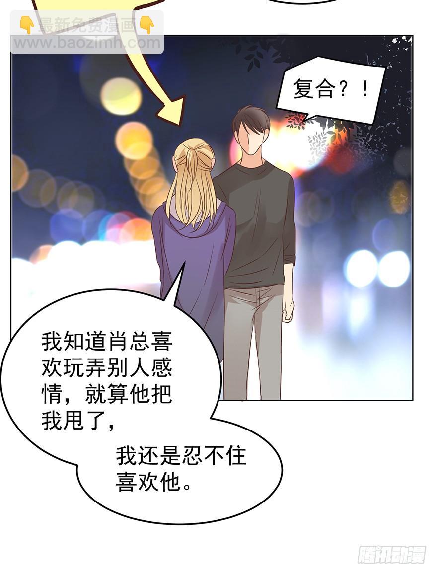 蒙混过关-第122话