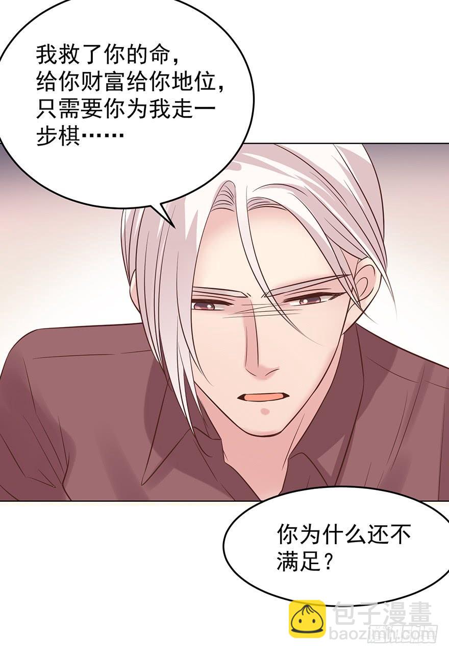 让你想起来（上）-第126话