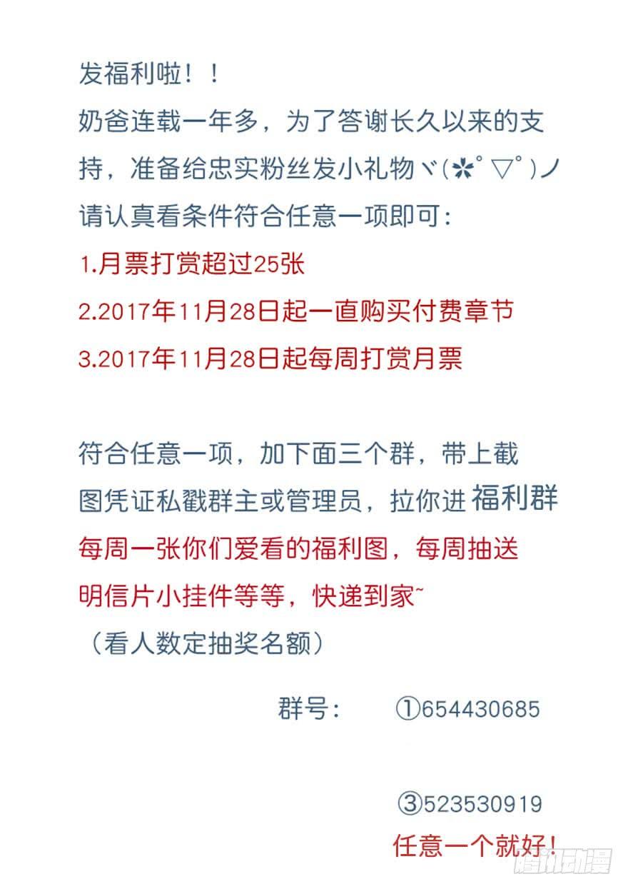 让你想起来（上）-第126话