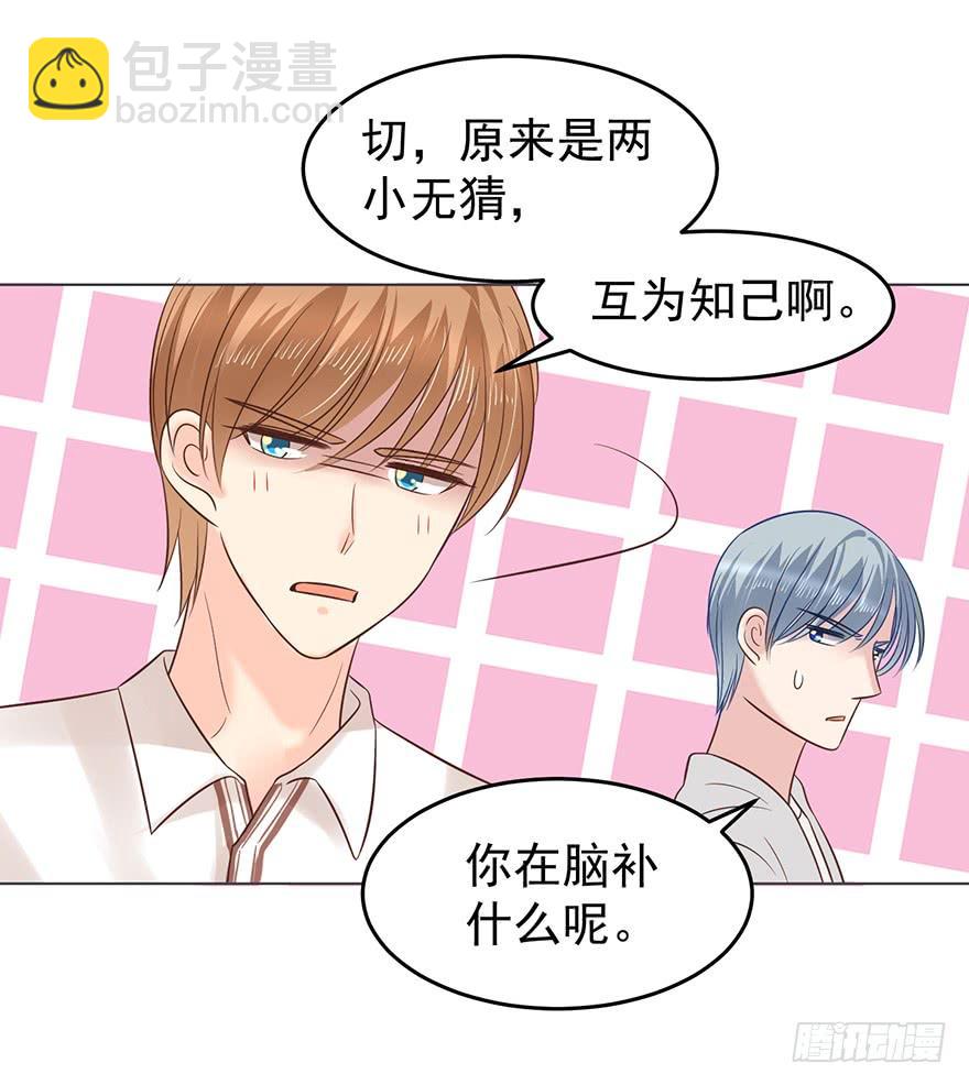 一屋子醋味儿-第128话