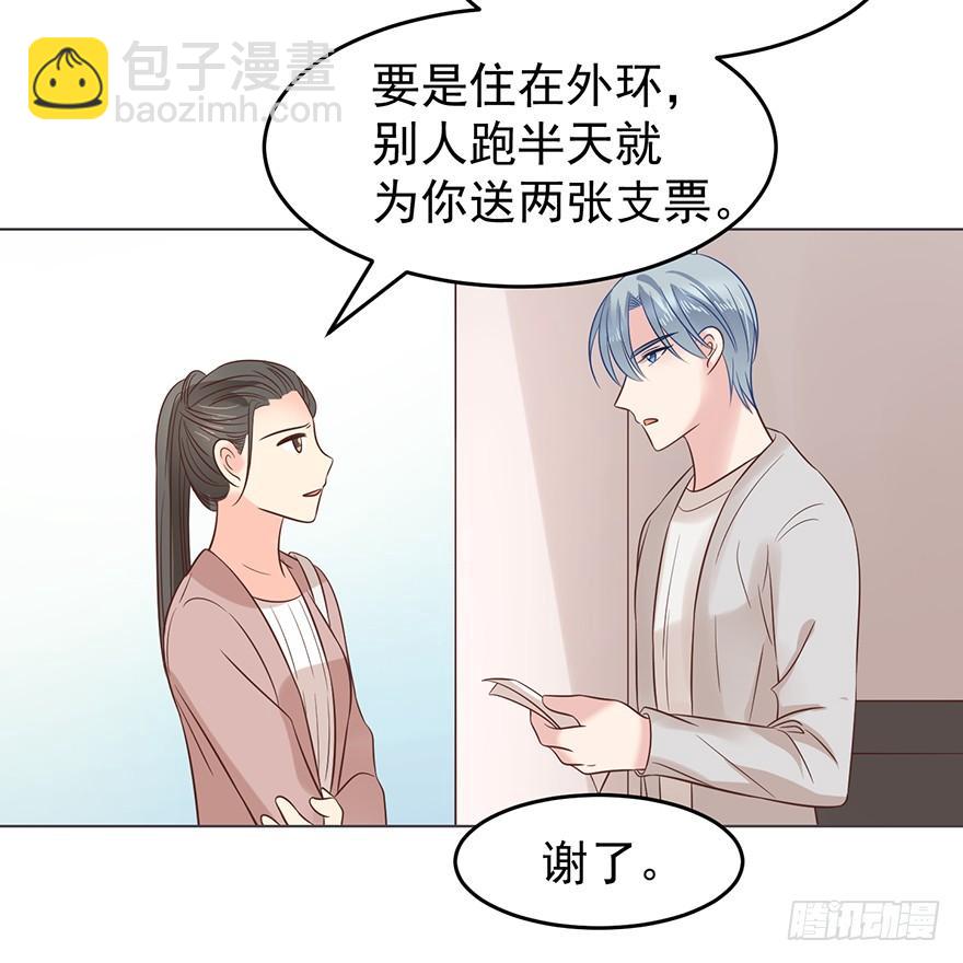 一屋子醋味儿-第128话