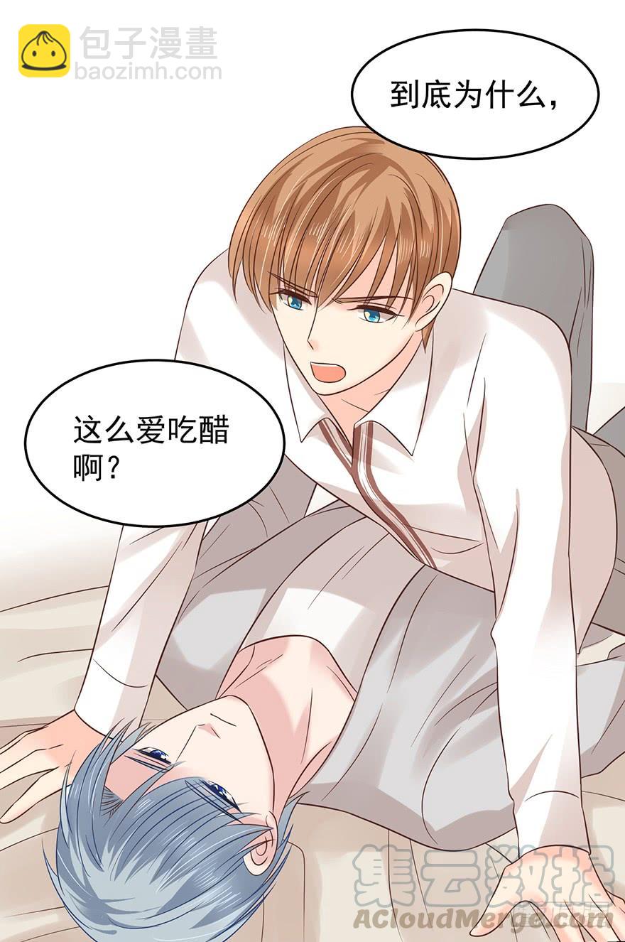 一屋子醋味儿-第128话