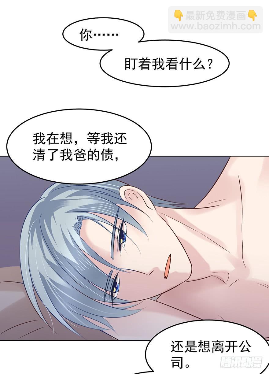 一屋子醋味儿-第128话