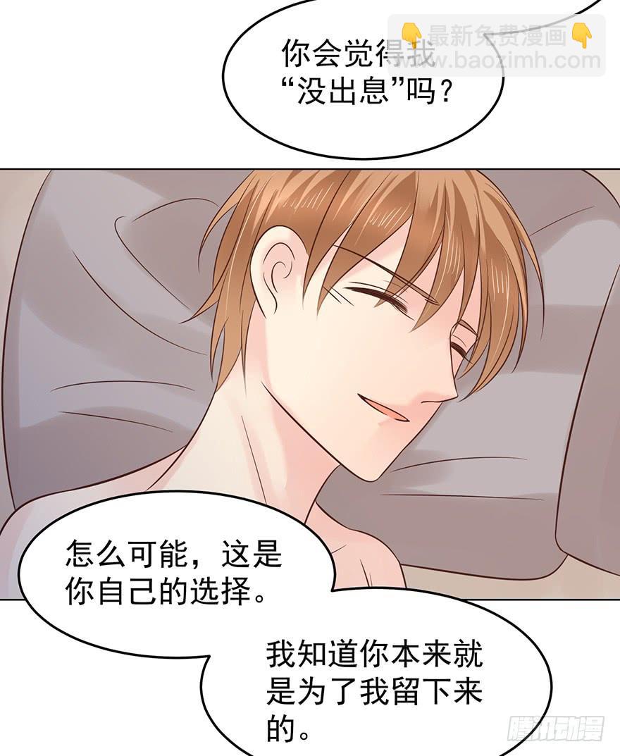 一屋子醋味儿-第128话