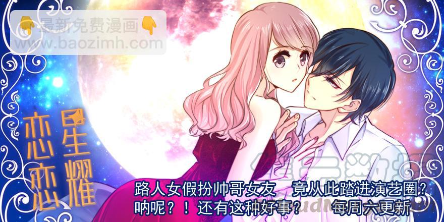 一屋子醋味儿-第128话