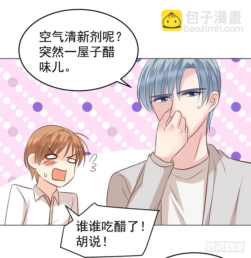 一屋子醋味儿-第128话