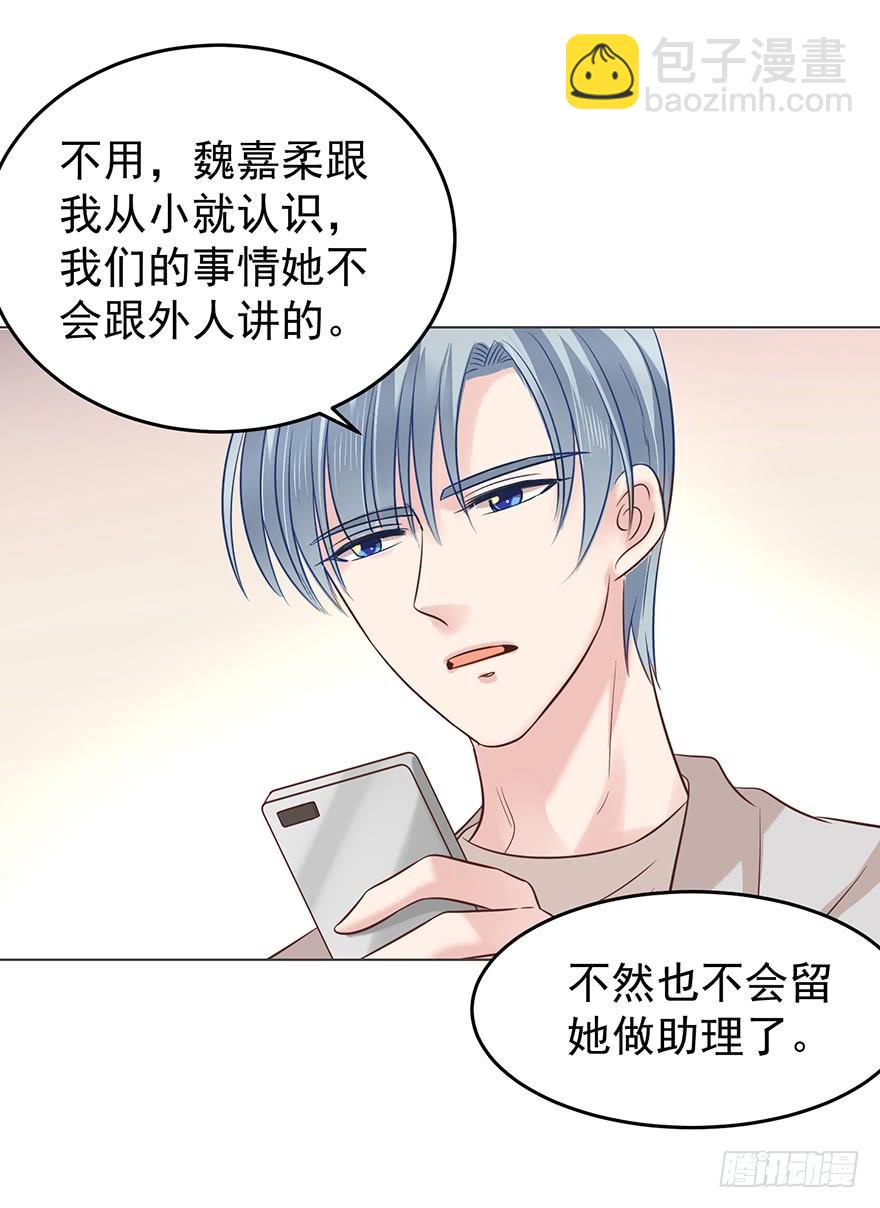 一屋子醋味儿-第128话