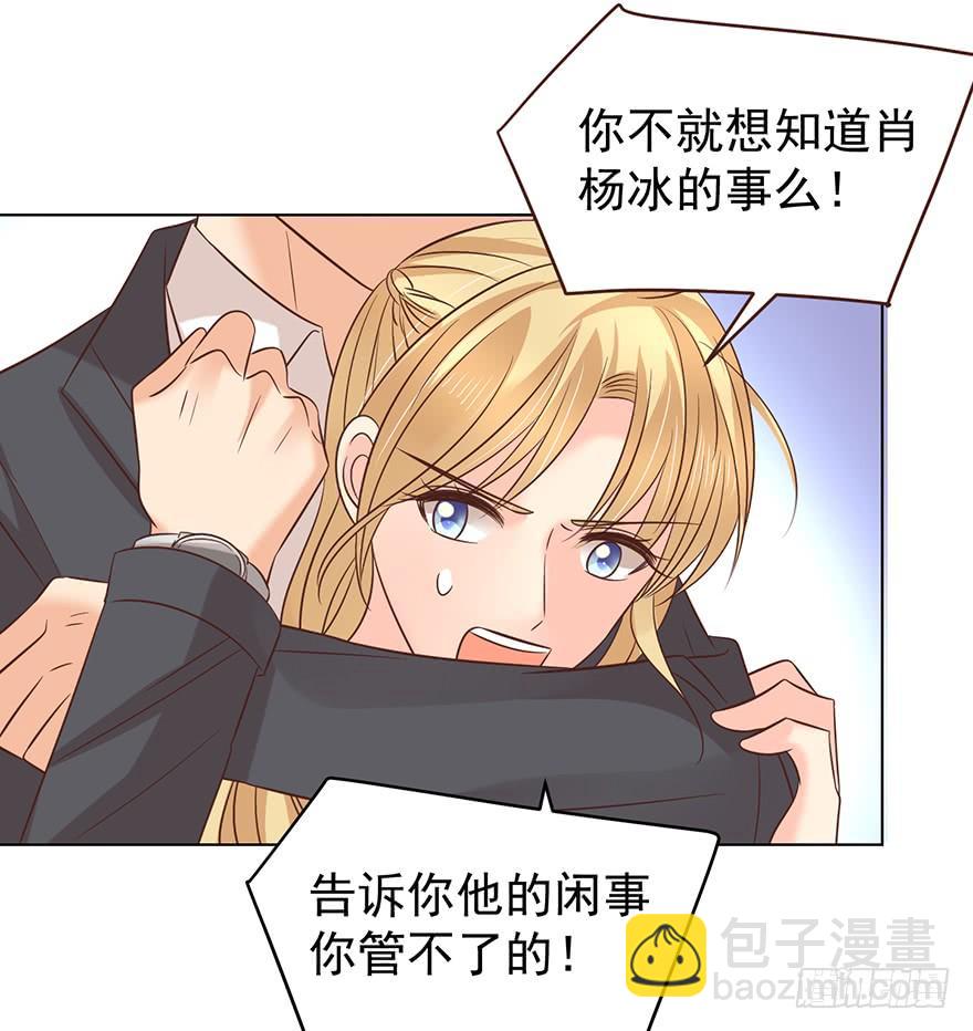 不速之客（中）-第132话