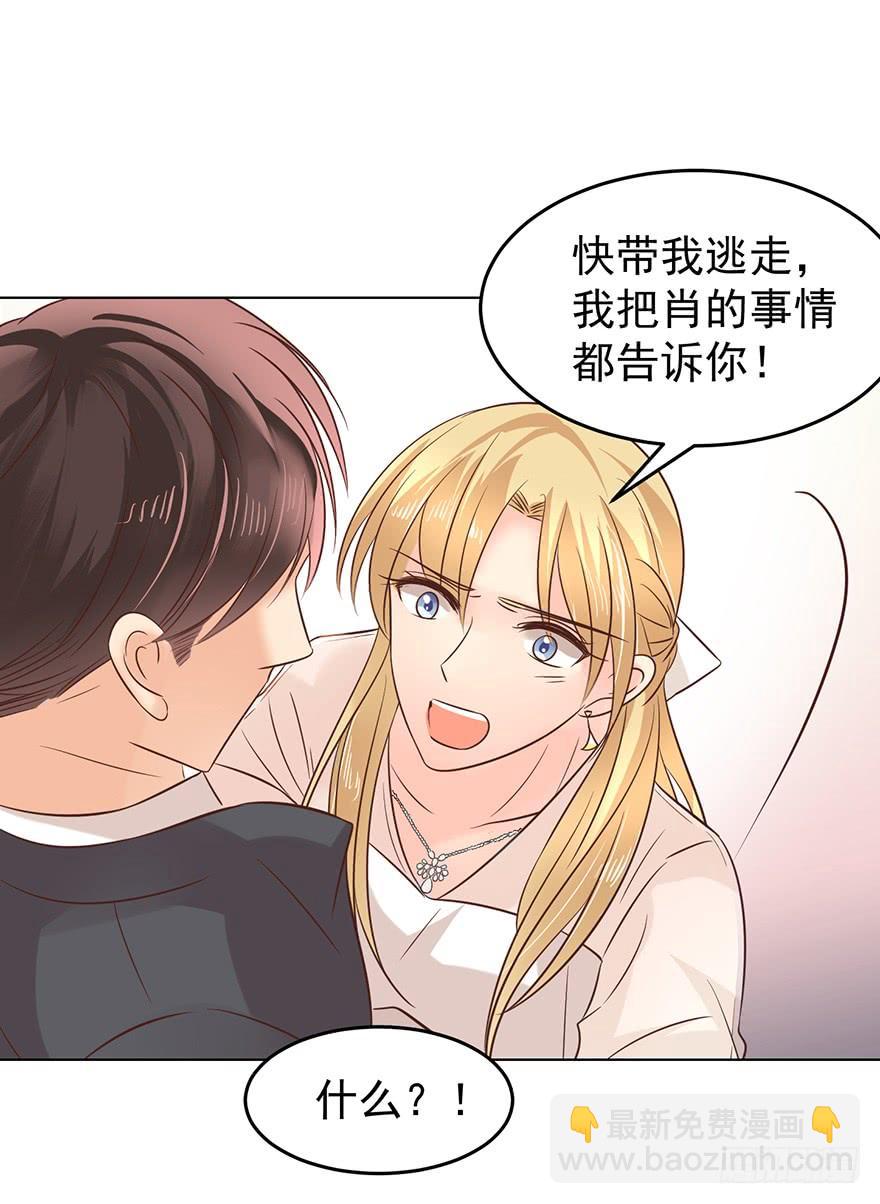 不速之客（中）-第132话