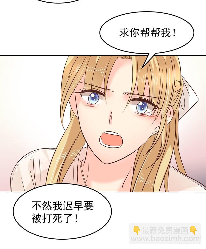 不速之客（中）-第132话