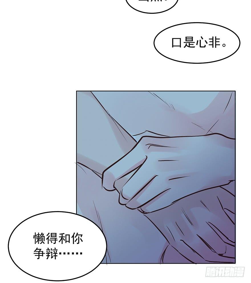 我有耐心-第138话