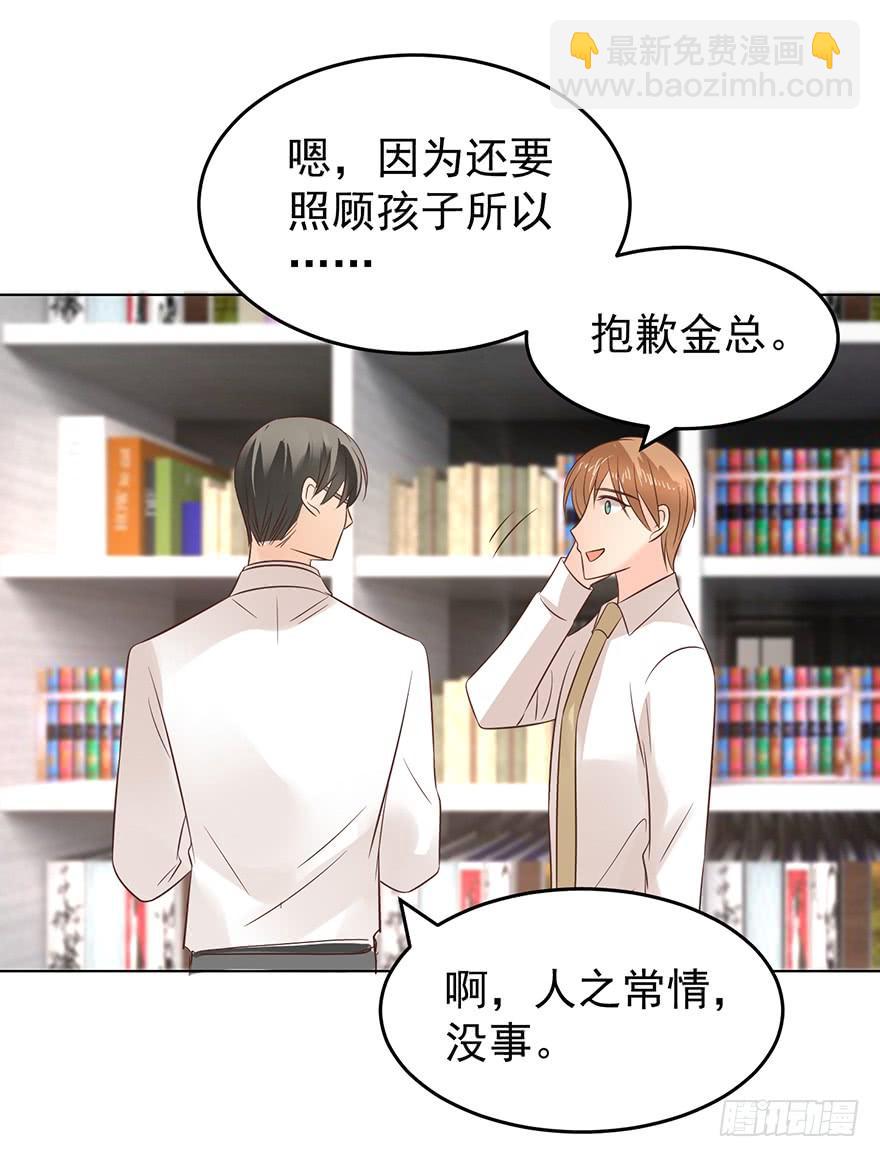 背后的人（下）-第140话