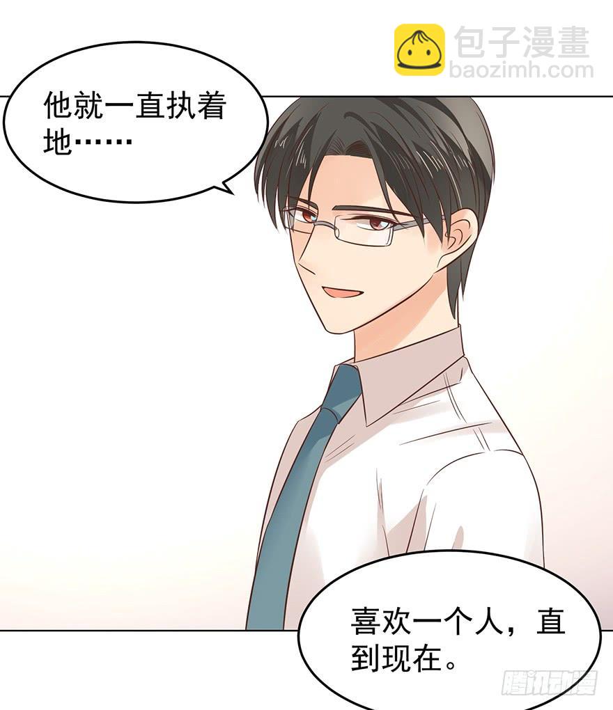 背后的人（下）-第140话