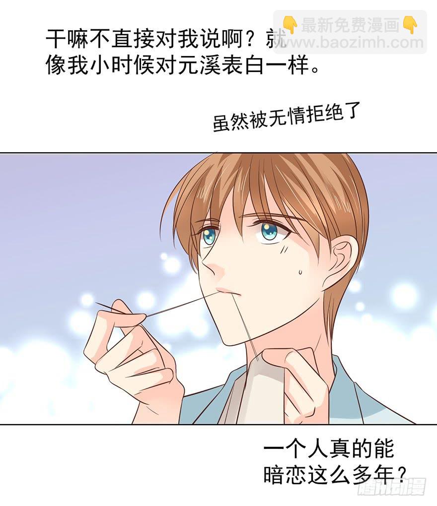 背后的人（下）-第140话