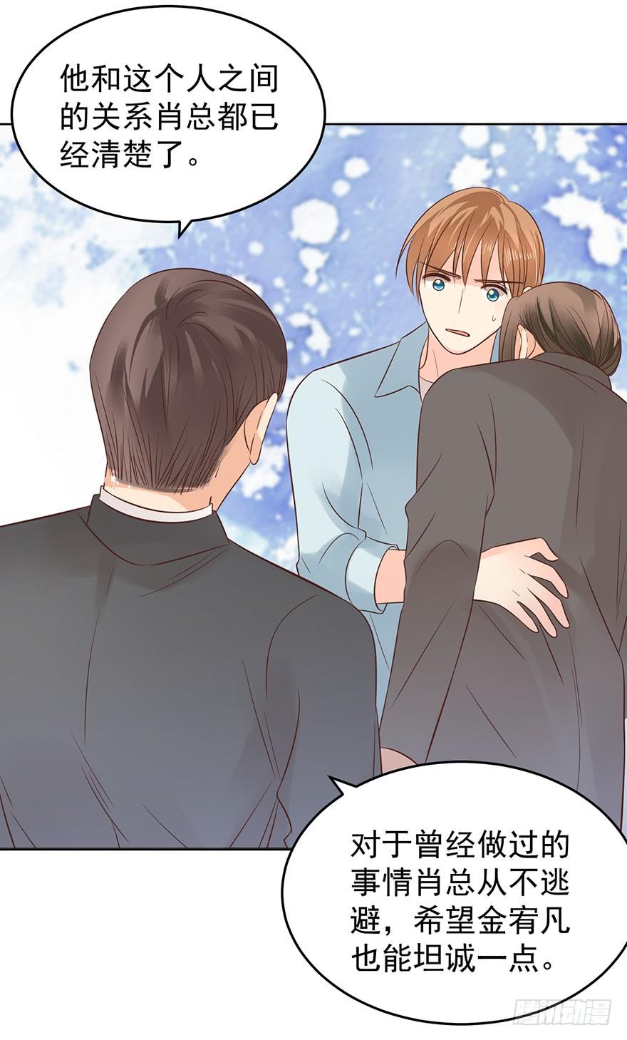 背后的人（下）-第140话