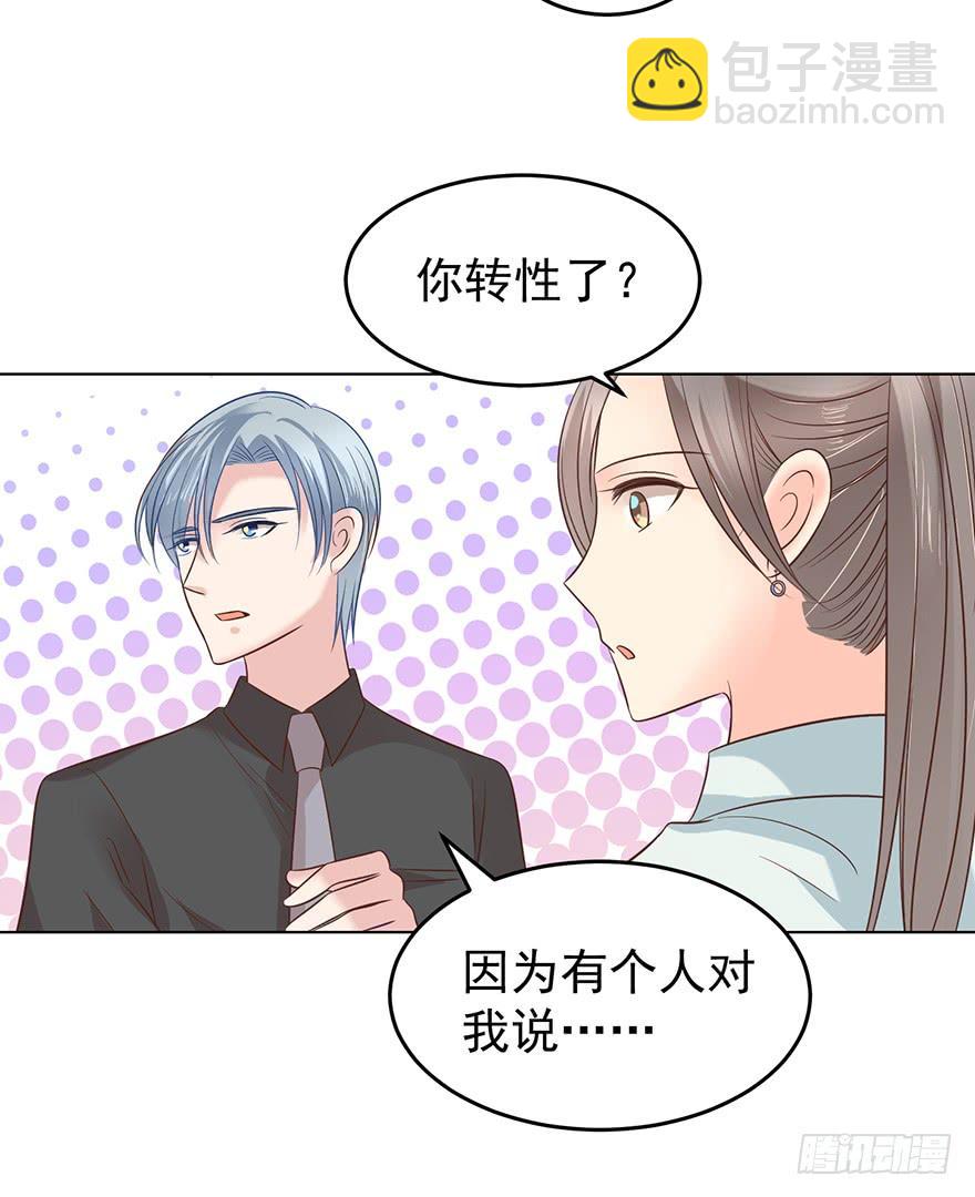 背后的人（下）-第140话