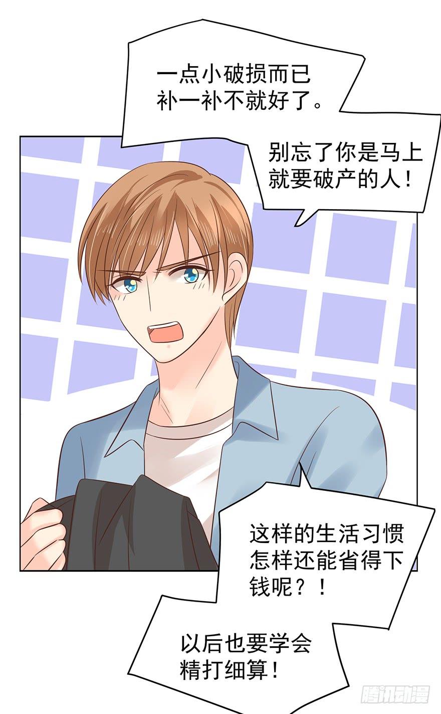 背后的人（下）-第140话